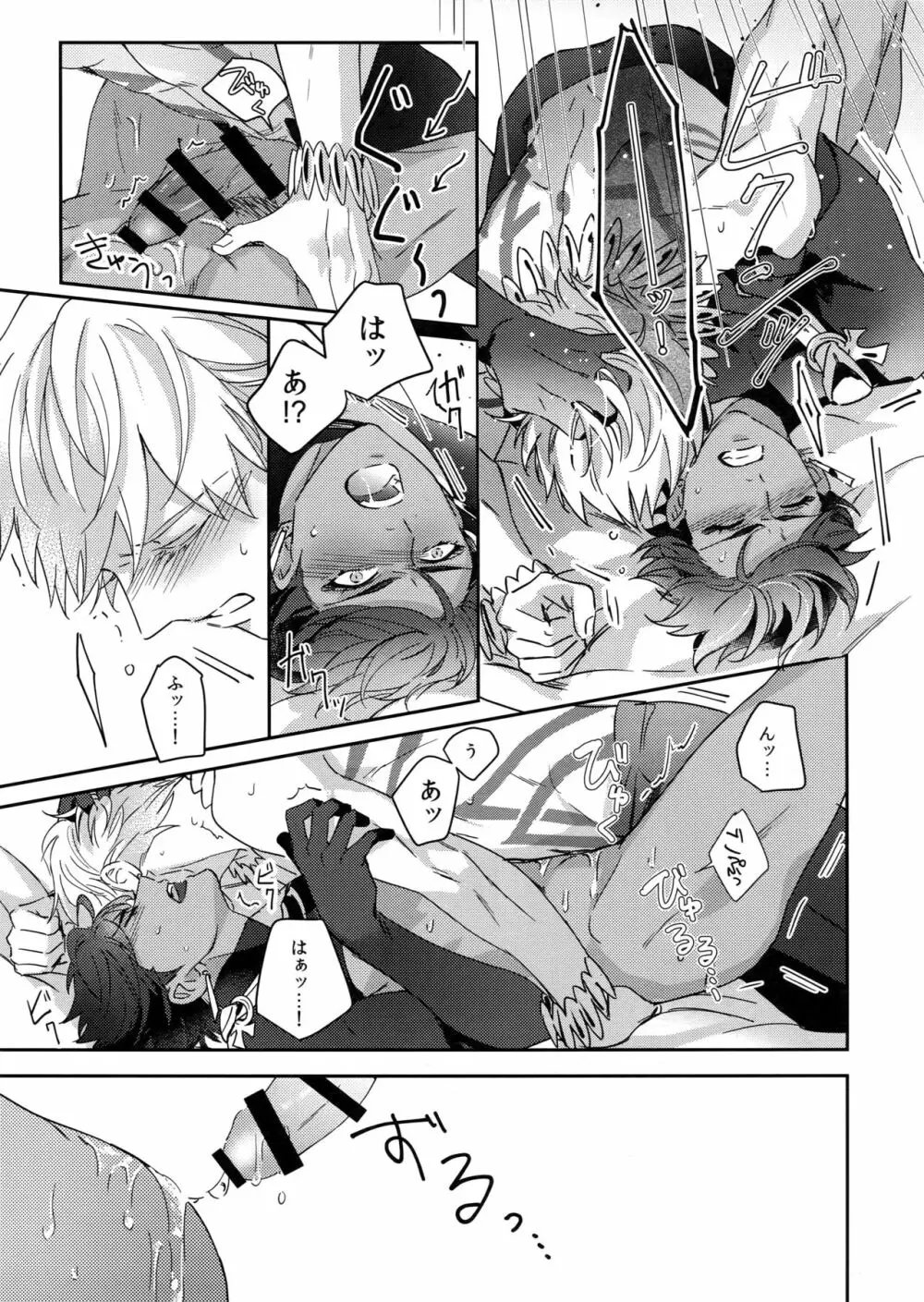 Re:tkciao 天地焦がれる金の睦言 - page32