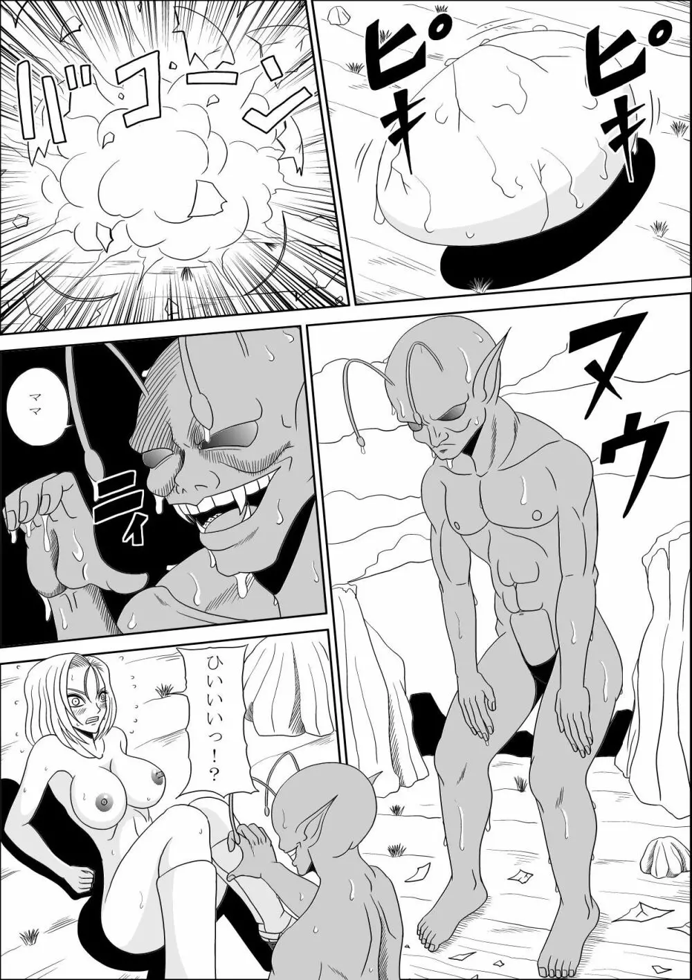 MOMSTER FUCK! - page18