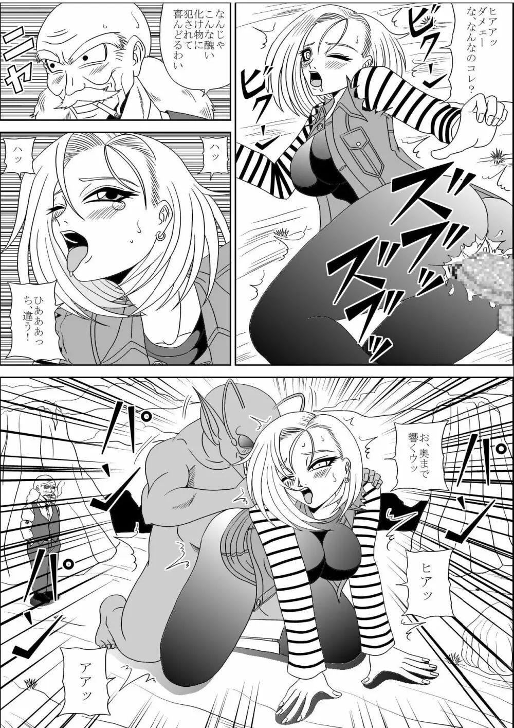 MOMSTER FUCK! - page8