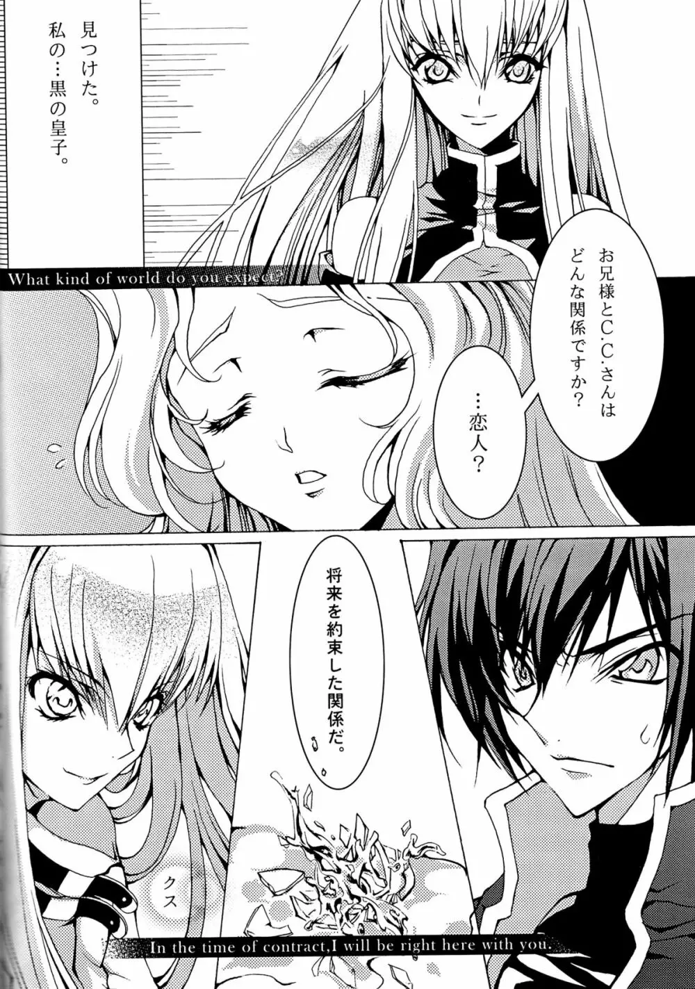 Pink Noise - page4