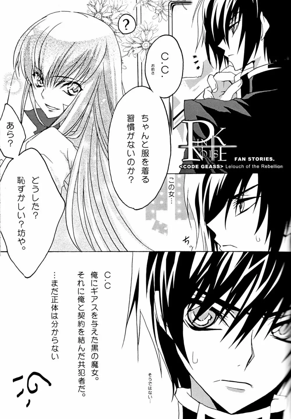 Pink Noise - page9
