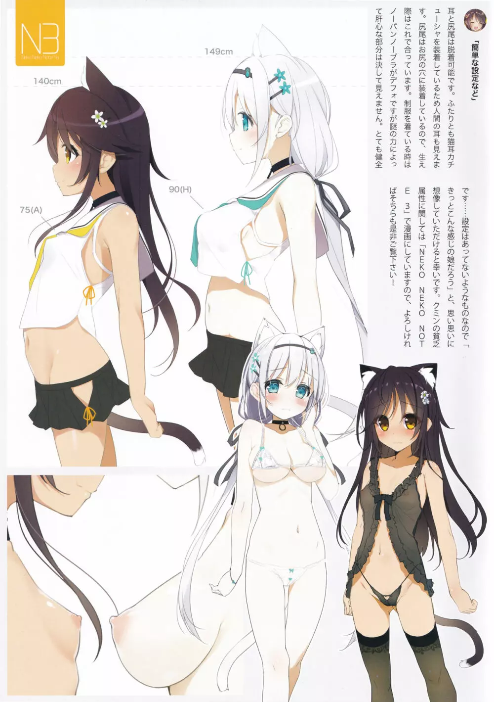 Neko Neko Note 4a - page3