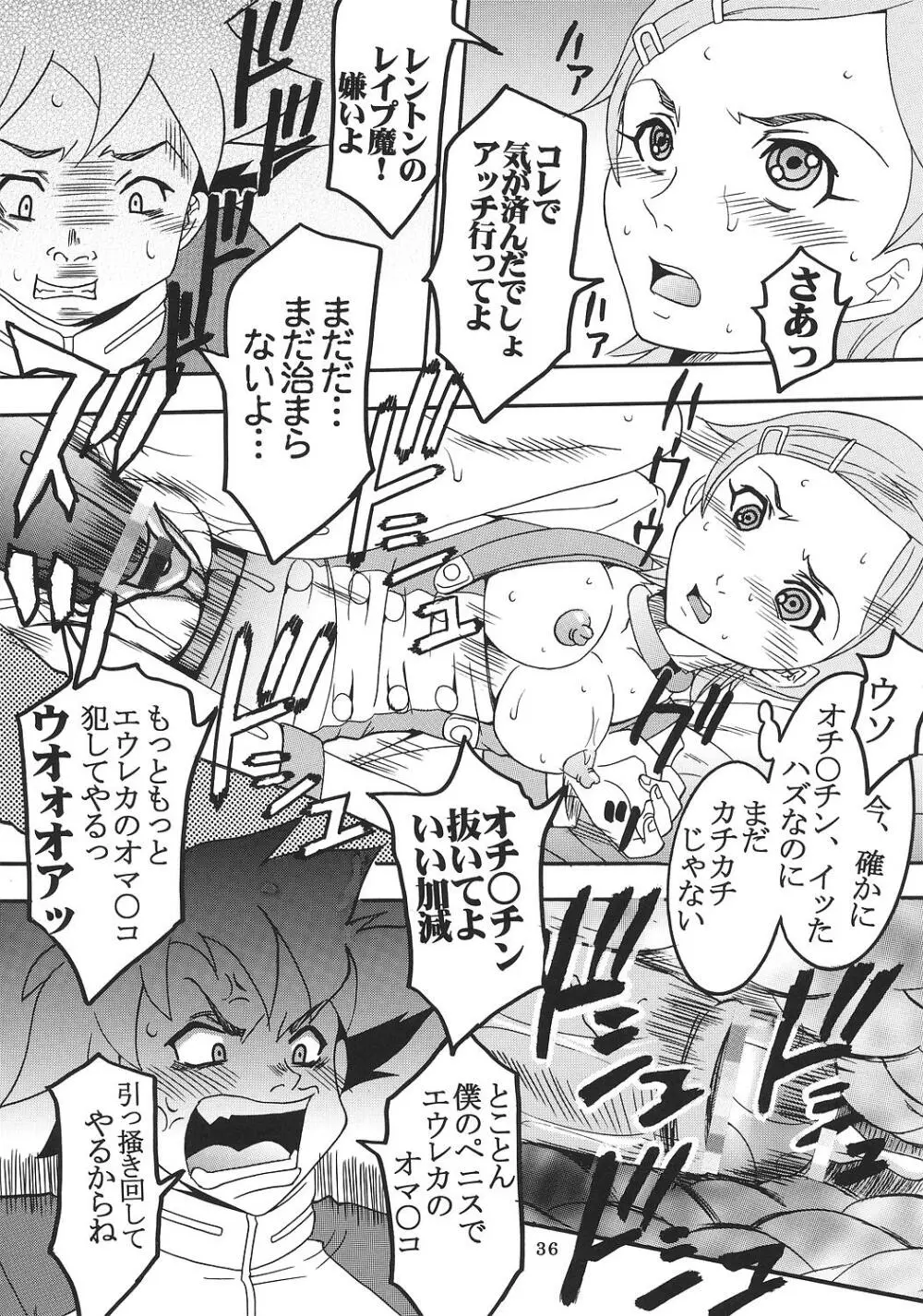 裏 ray-out vol.2 - page37