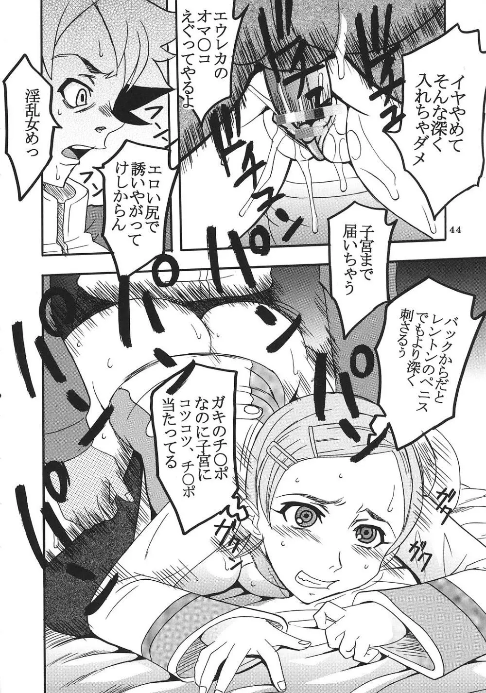 裏 ray-out vol.2 - page45