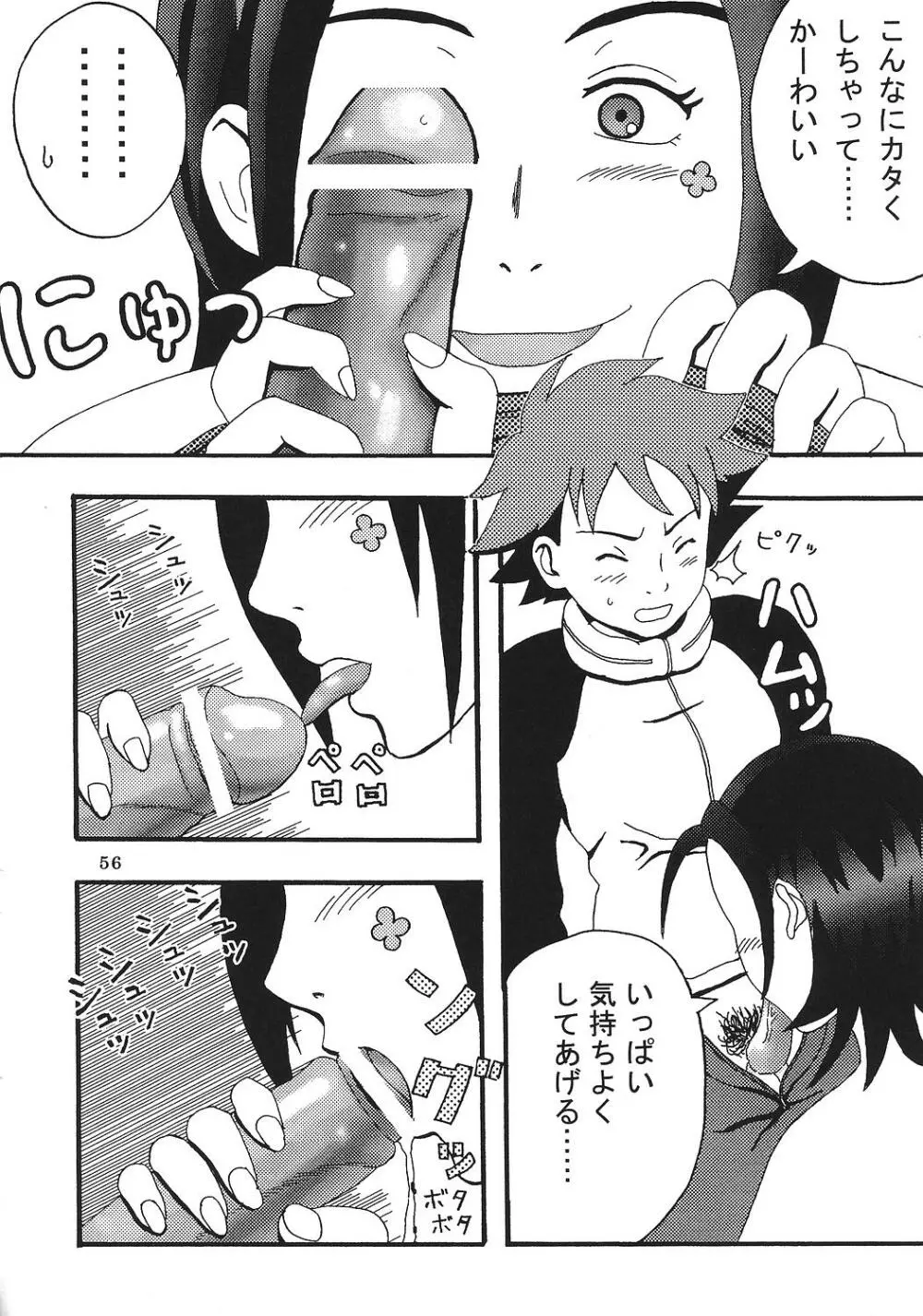 裏 ray-out vol.2 - page57