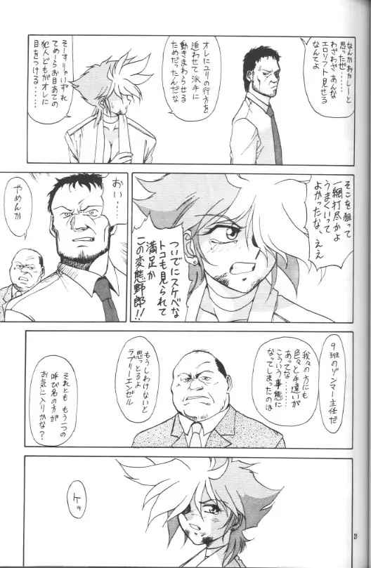 FLASH BACK - page20