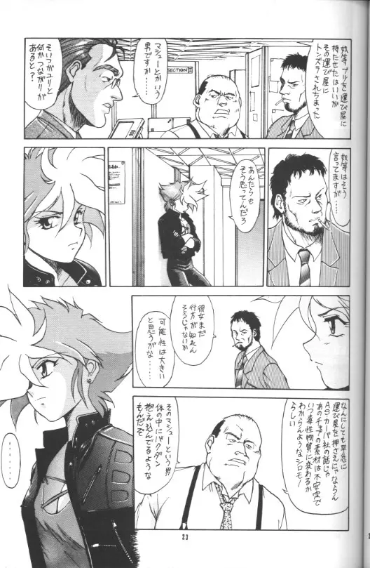 FLASH BACK - page22