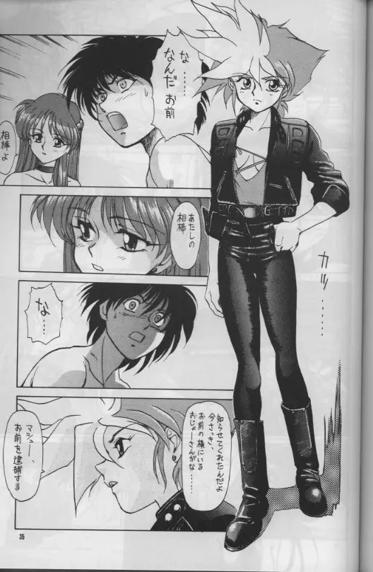 FLASH BACK - page34