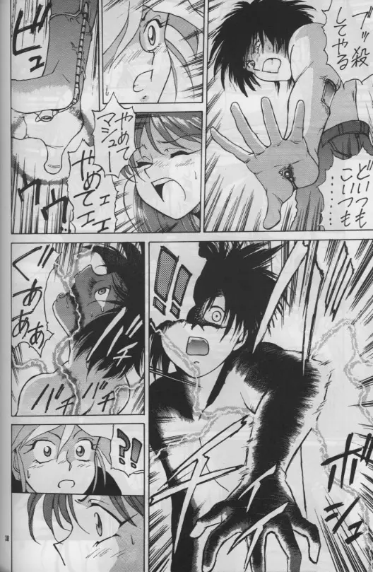 FLASH BACK - page37