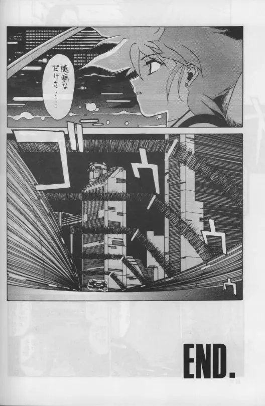 FLASH BACK - page43