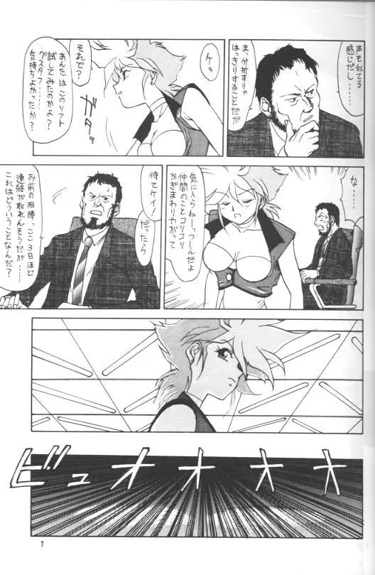 FLASH BACK - page6