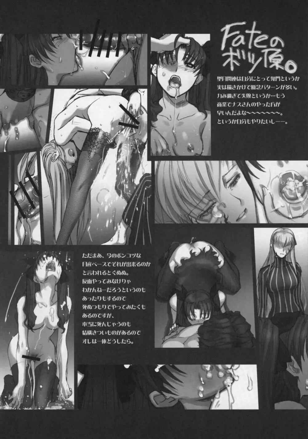 試製ヤ式同人 改 GET BY WORKS4.5 - page7