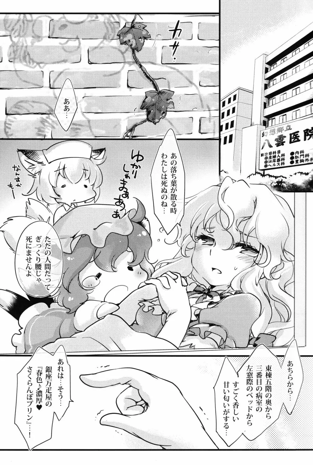 ナースビッチ藍さまR18 - page4