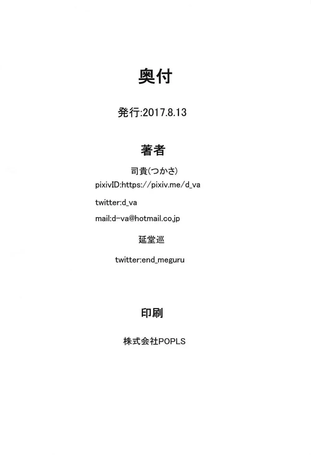 デンシ書籍 - page19