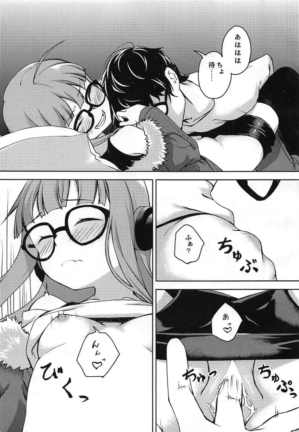 デンシ書籍 - page6