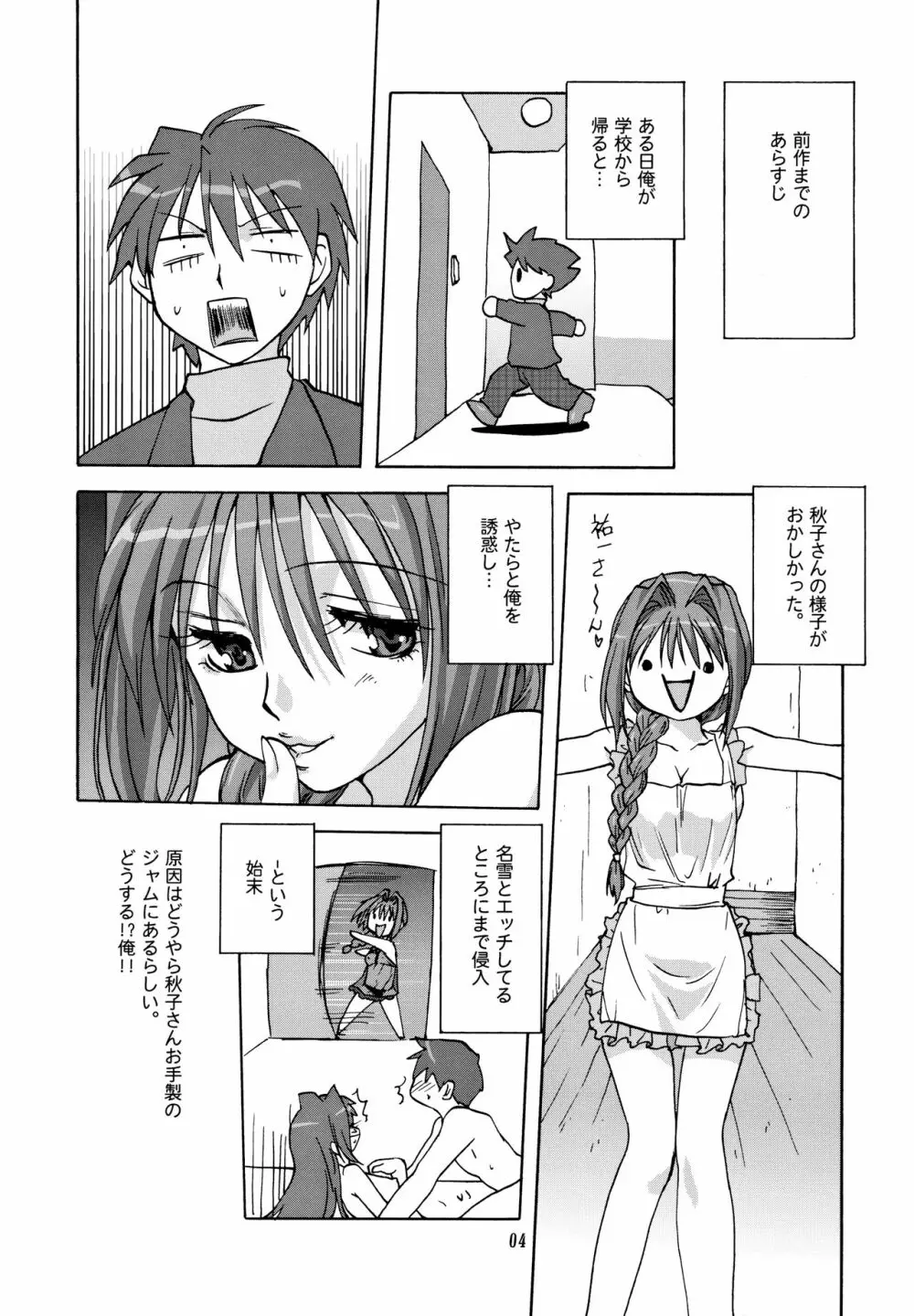 Sweet Jam 2 - page3