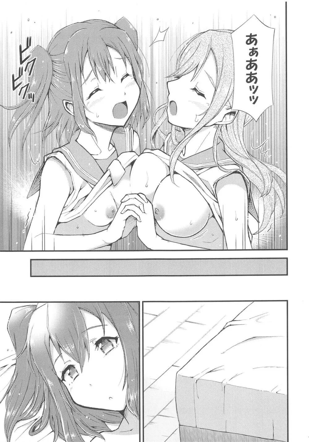 オモイタガイ - page18