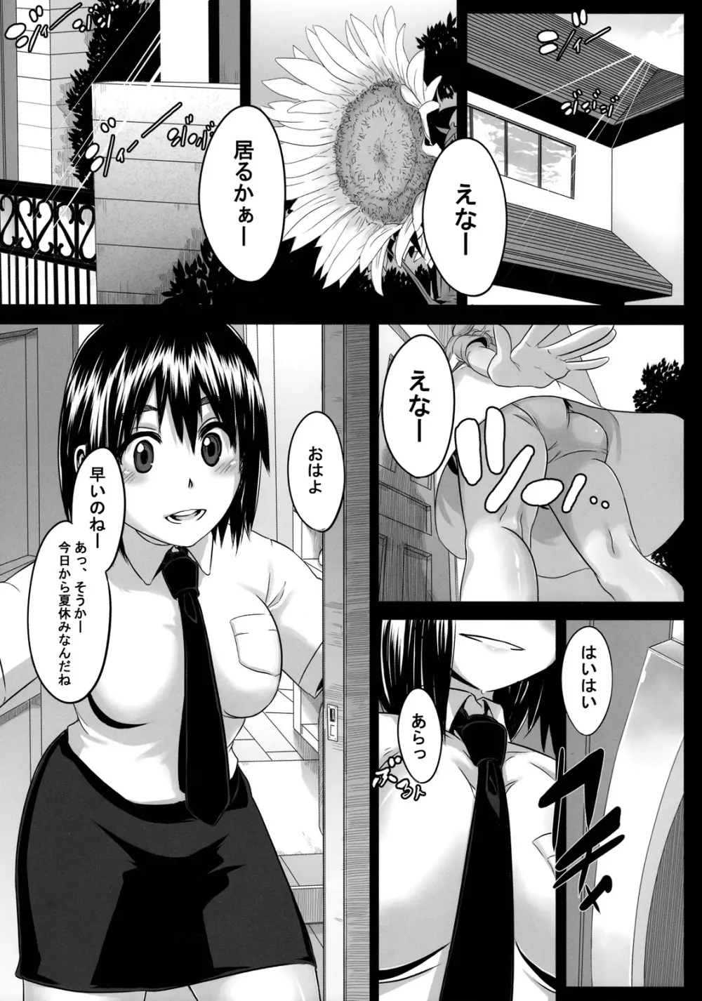 Four Leaf Lover - page3