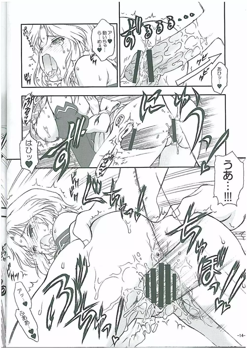 リホタッチ - page15
