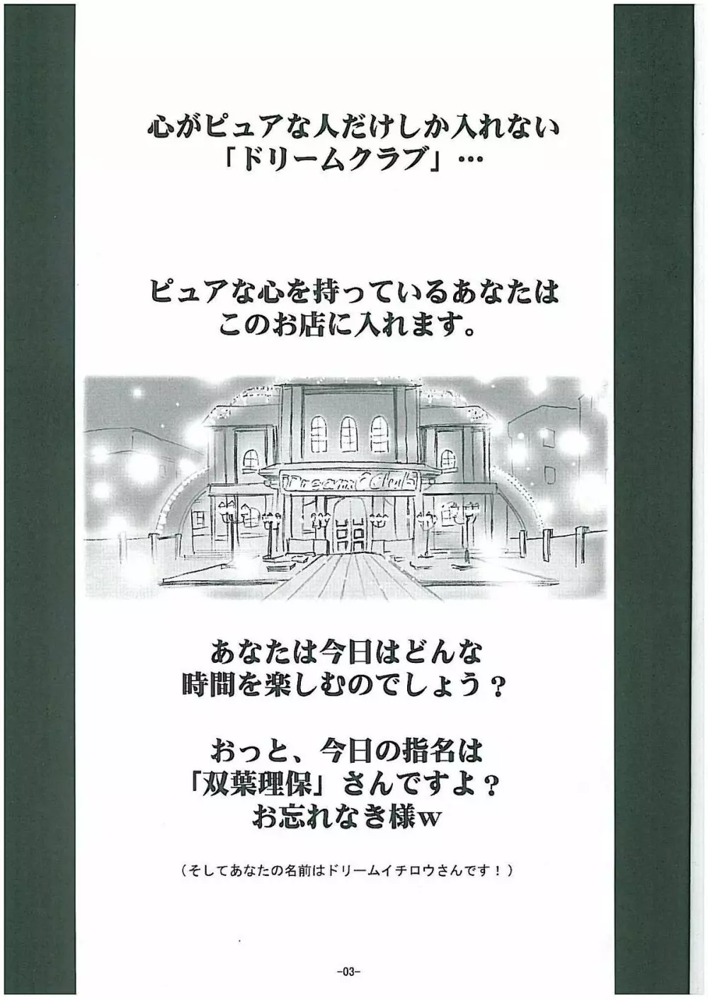 リホタッチ - page4