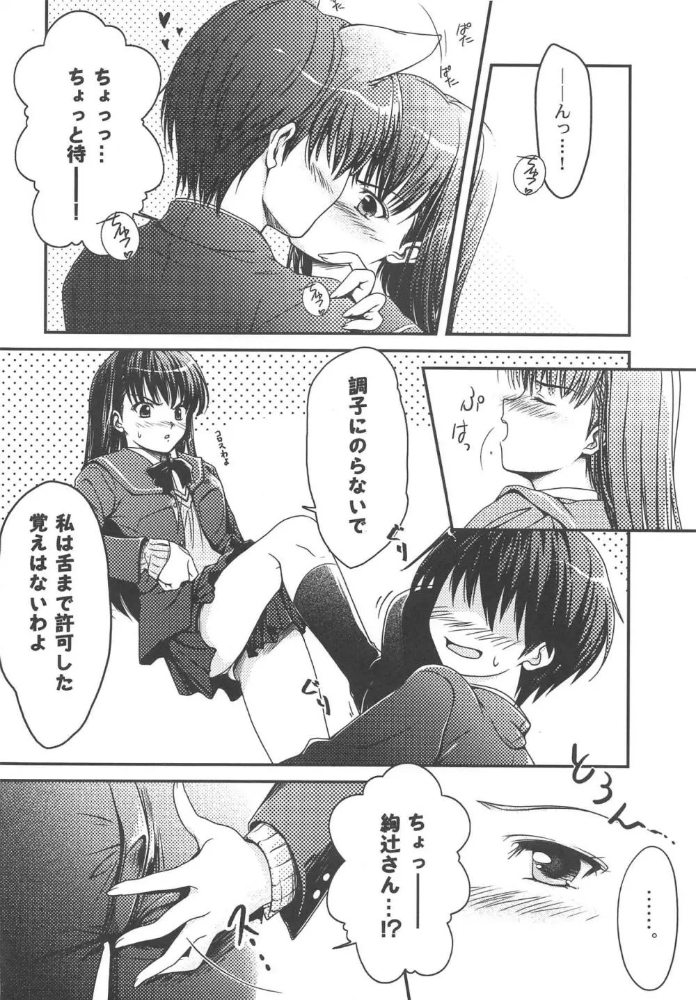 Little Bit - page4