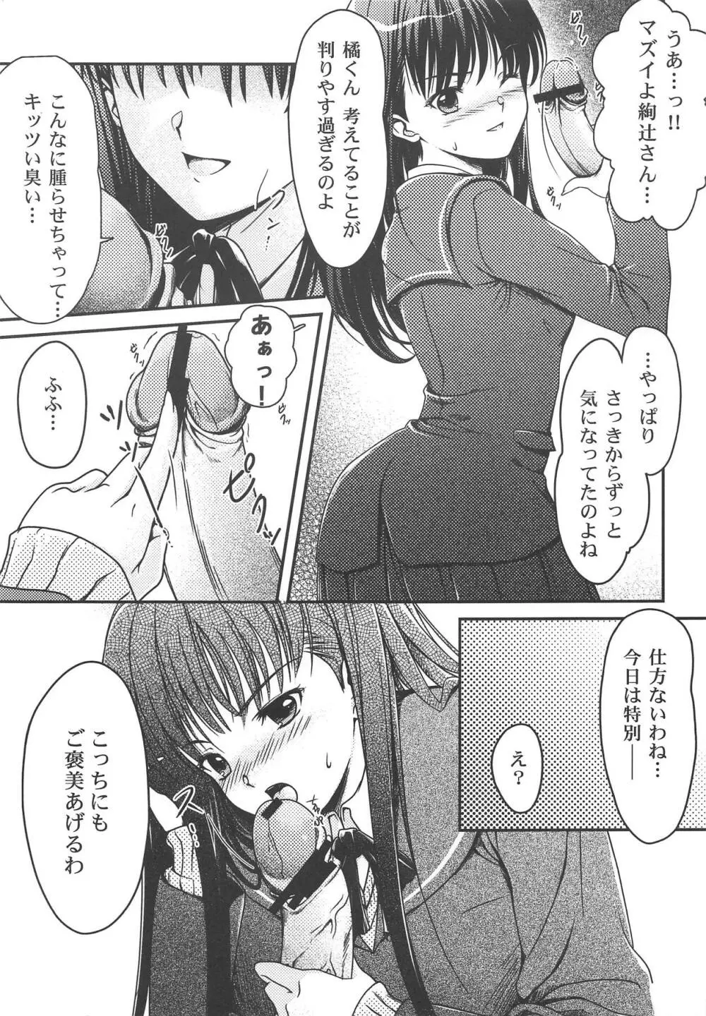 Little Bit - page5