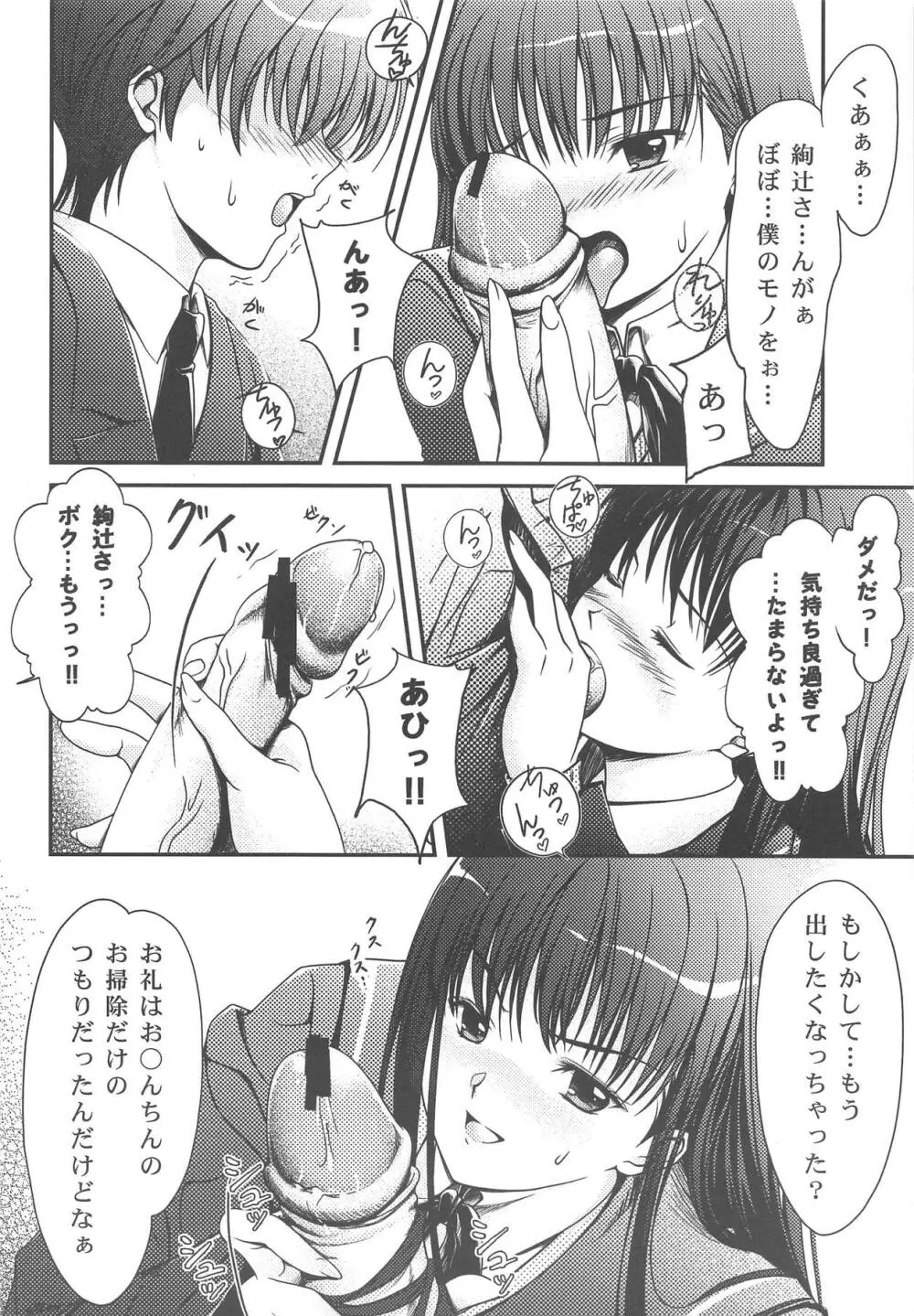 Little Bit - page6