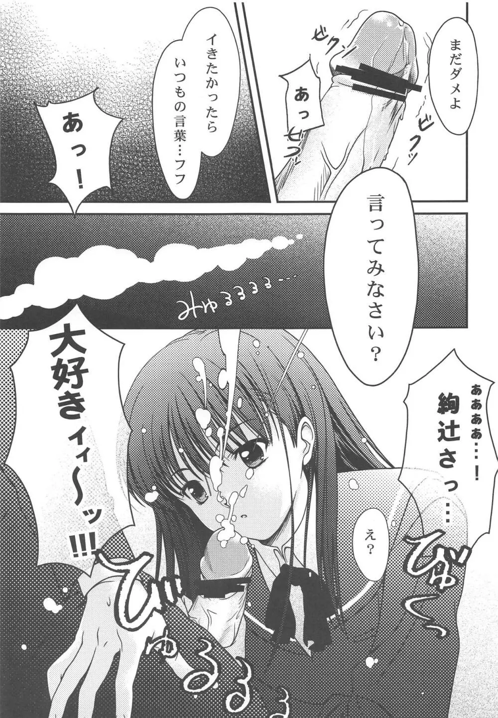 Little Bit - page7