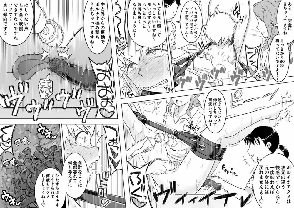 まこっち性感エステ - page35