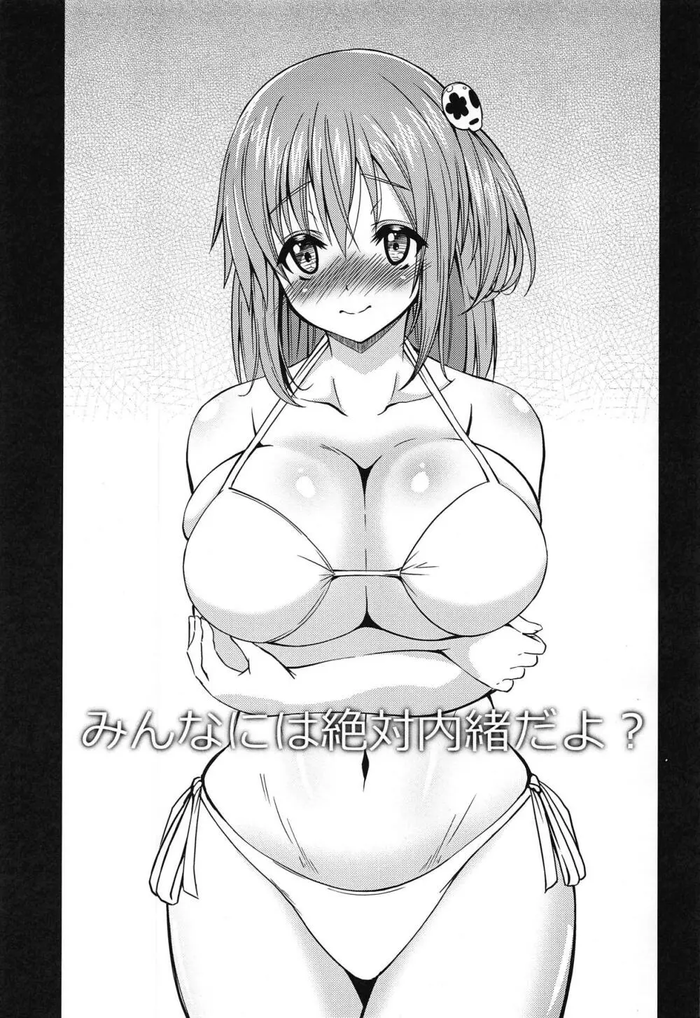 HONOKANA - page2