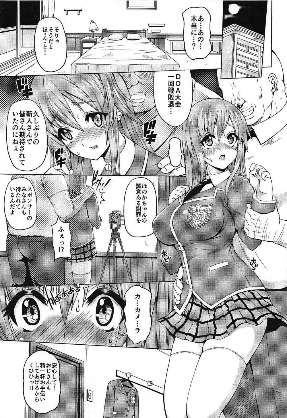HONOKANA - page4