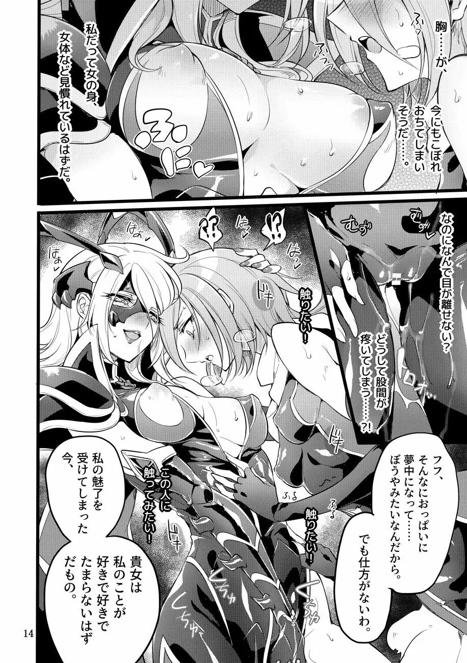 機戦天使ジジ・ウィステリア 05 - page13