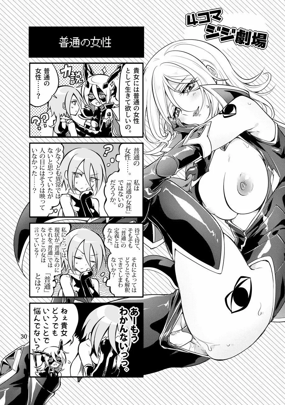機戦天使ジジ・ウィステリア 05 - page29