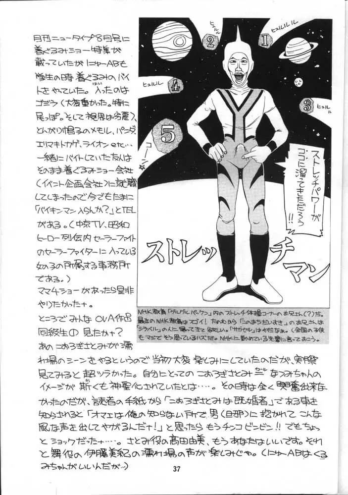 愛奴7 - page36
