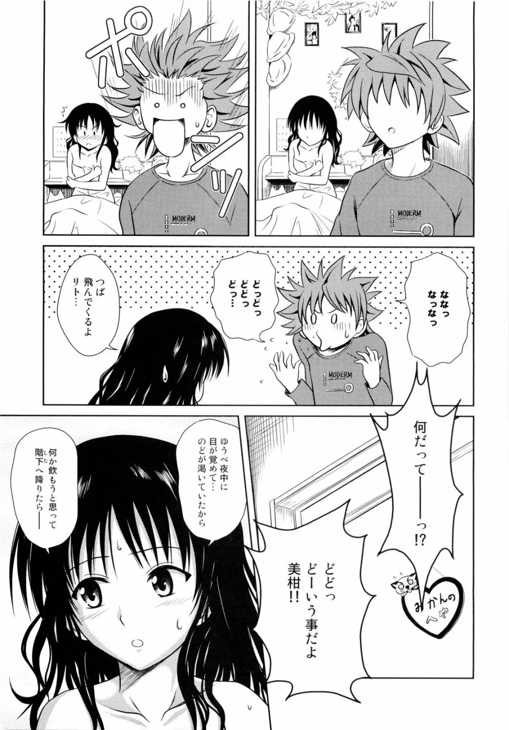 Only When You Smile 3 - page15
