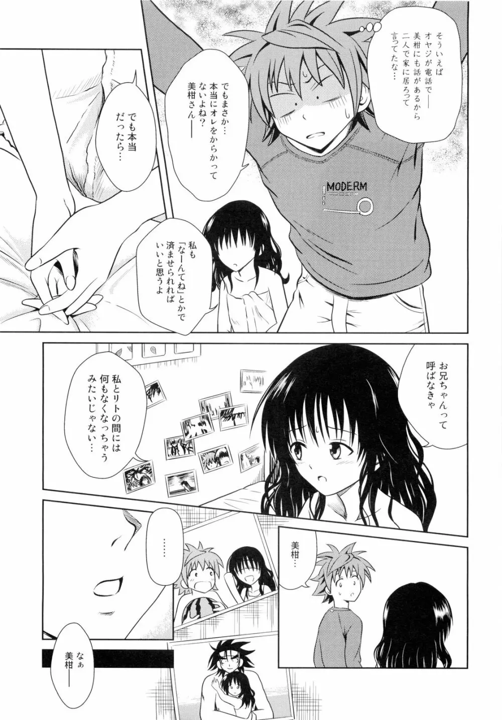 Only When You Smile 3 - page17
