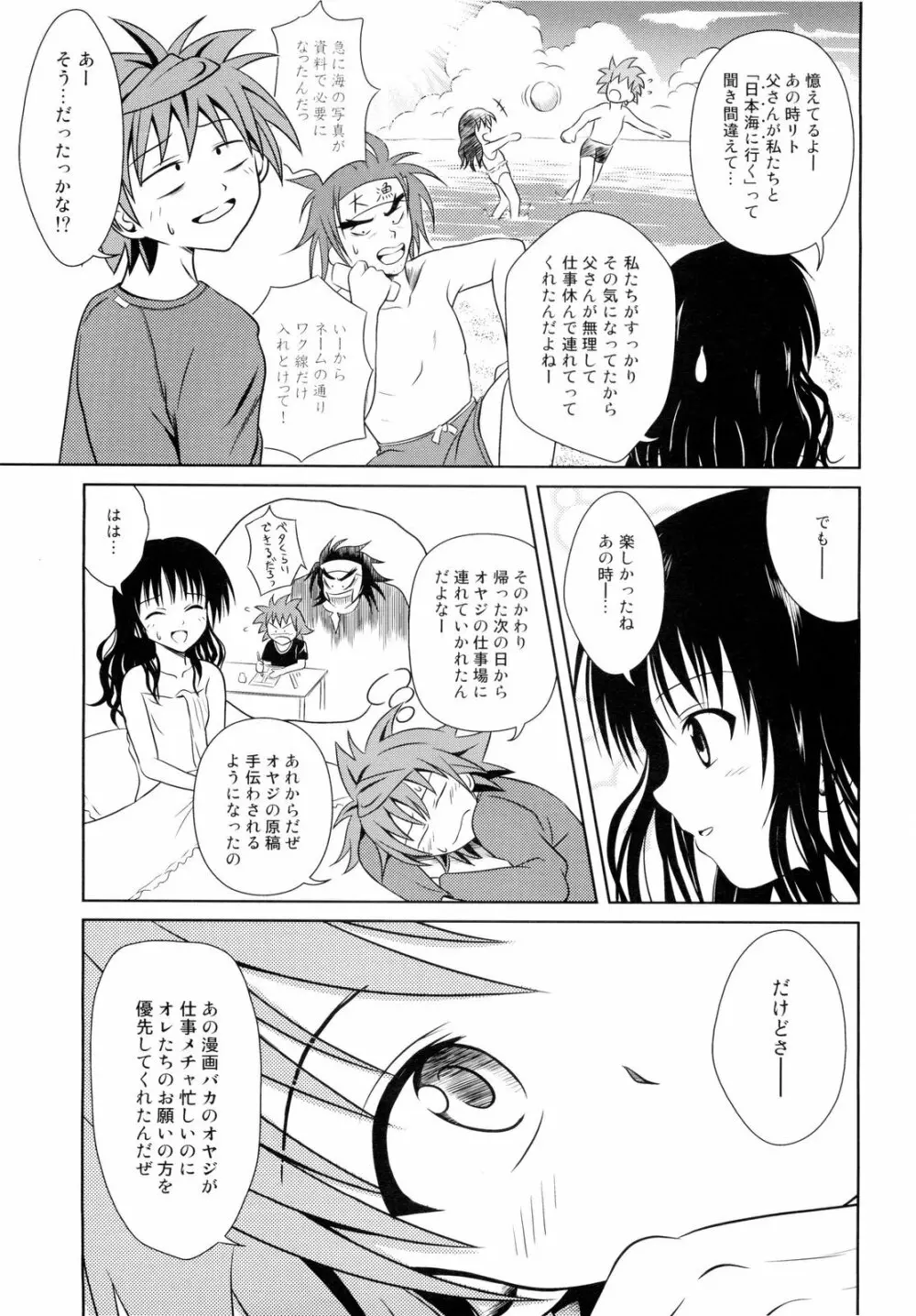 Only When You Smile 3 - page19