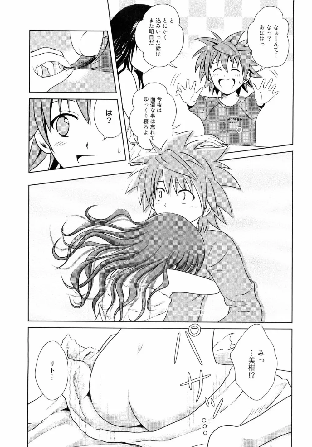 Only When You Smile 3 - page21