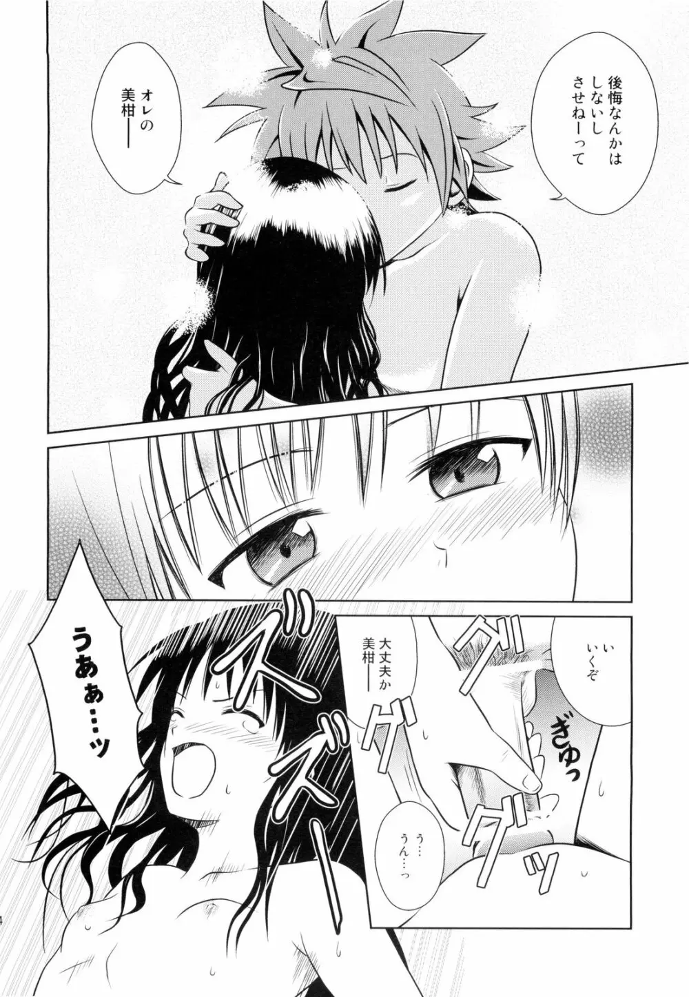 Only When You Smile 3 - page24