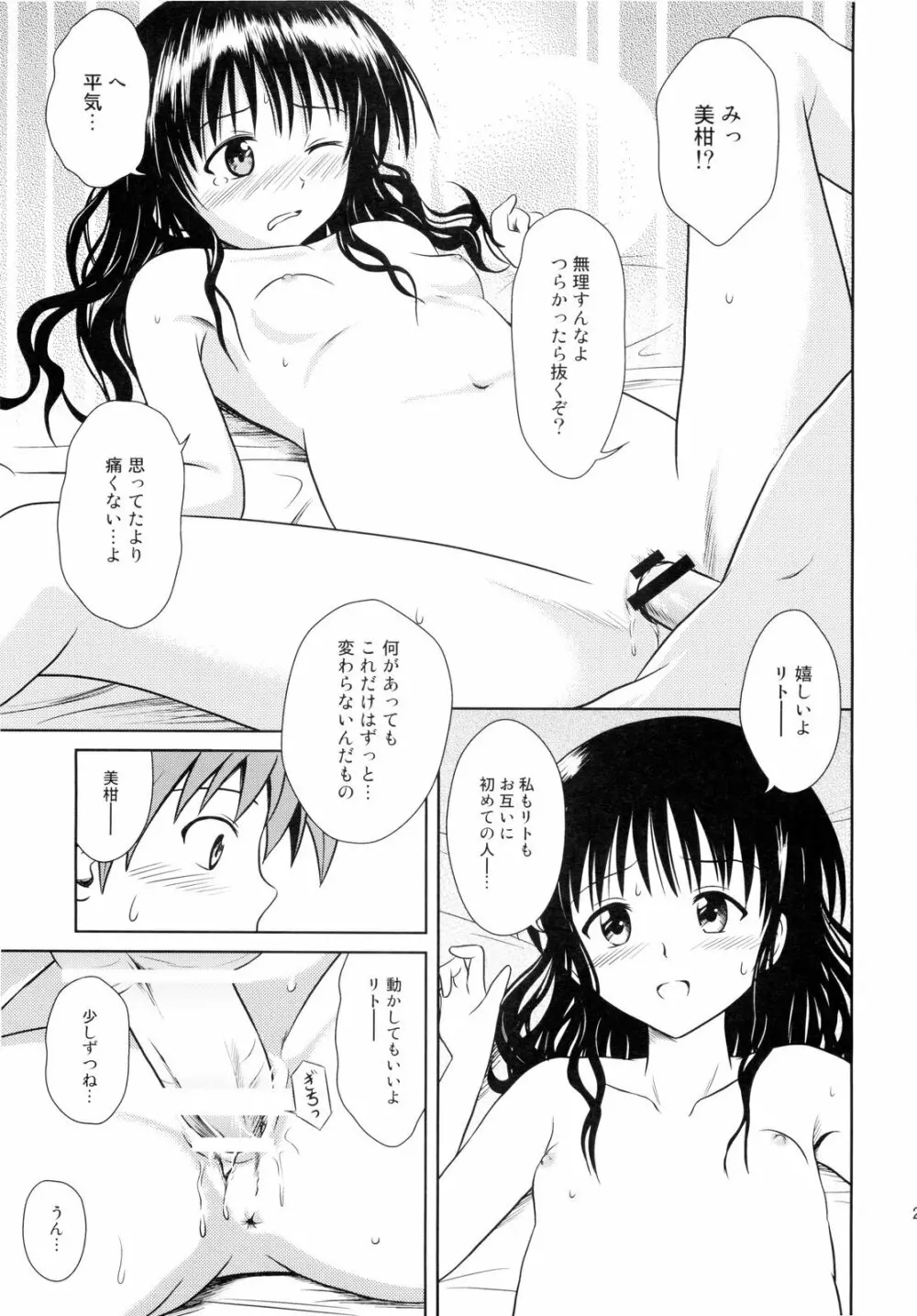 Only When You Smile 3 - page25