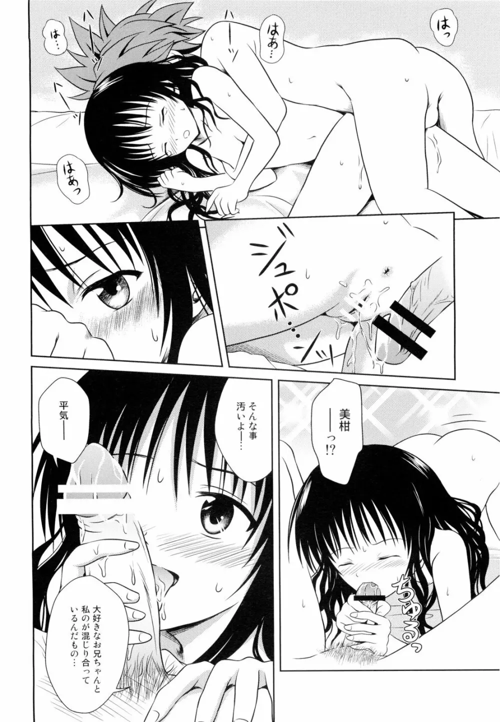 Only When You Smile 3 - page30