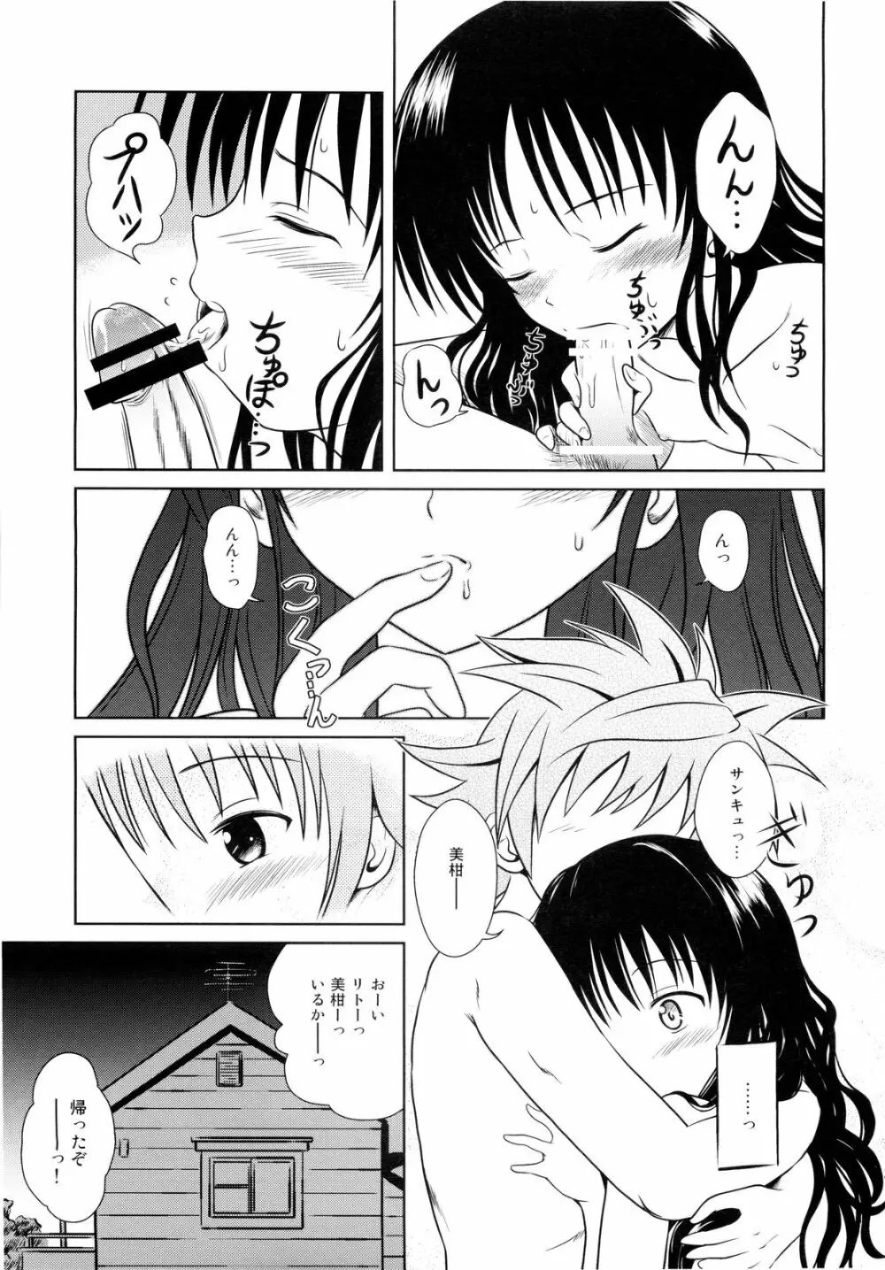 Only When You Smile 3 - page31
