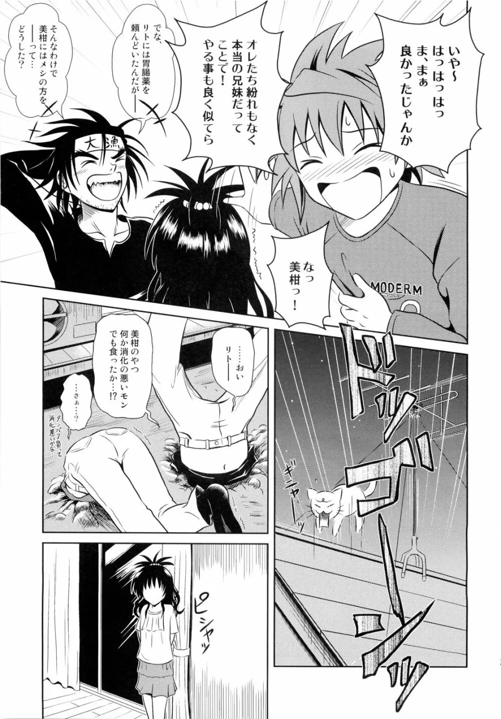 Only When You Smile 3 - page33
