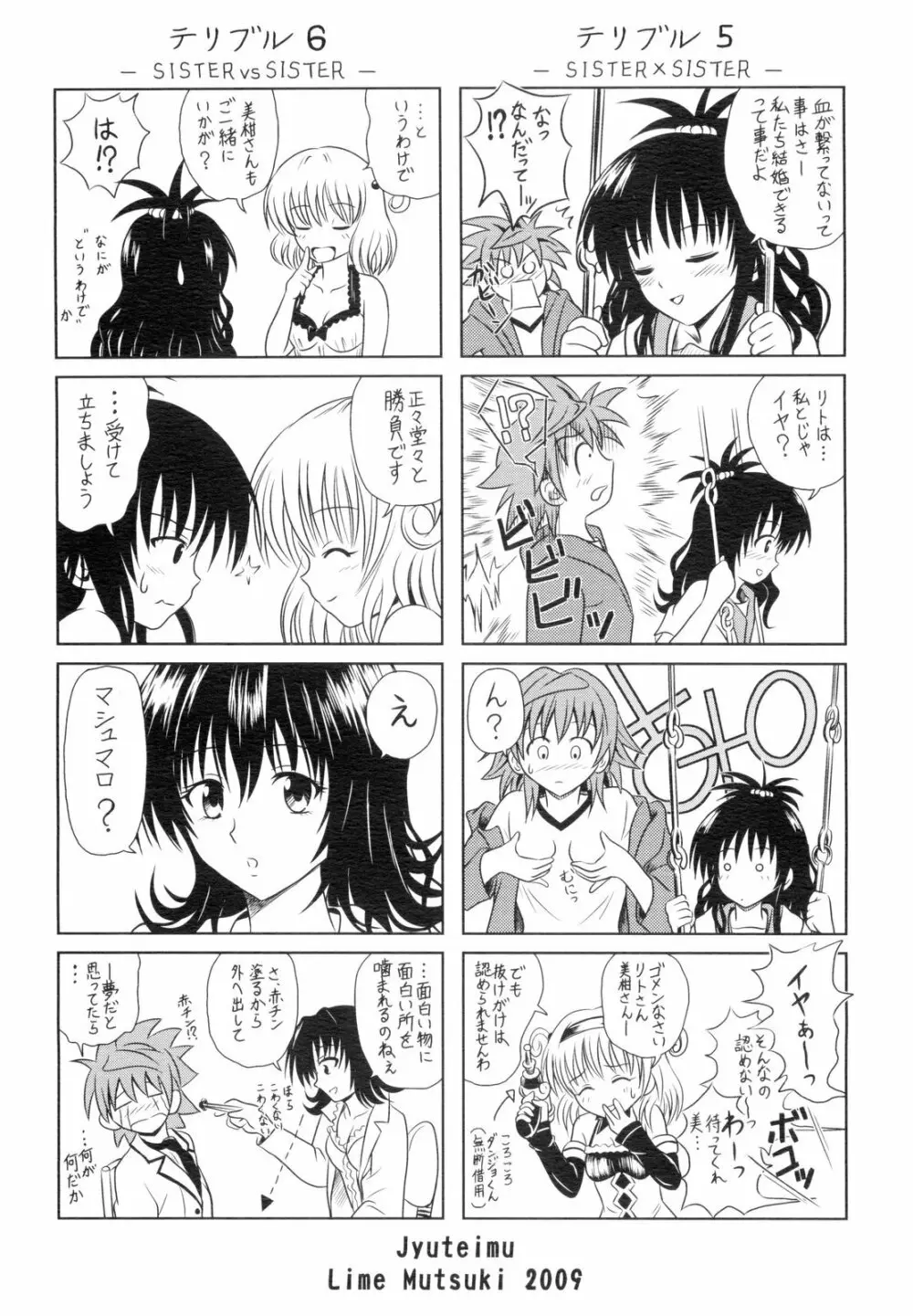 Only When You Smile 3 - page36