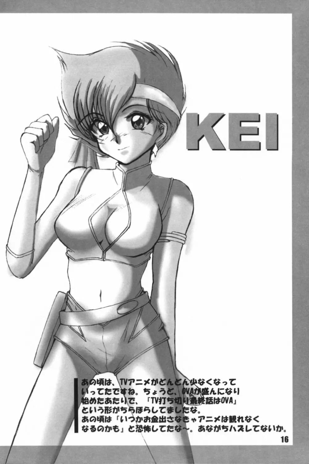 WORKS Vol.54 Une fleur fascinante. Revision. - page16
