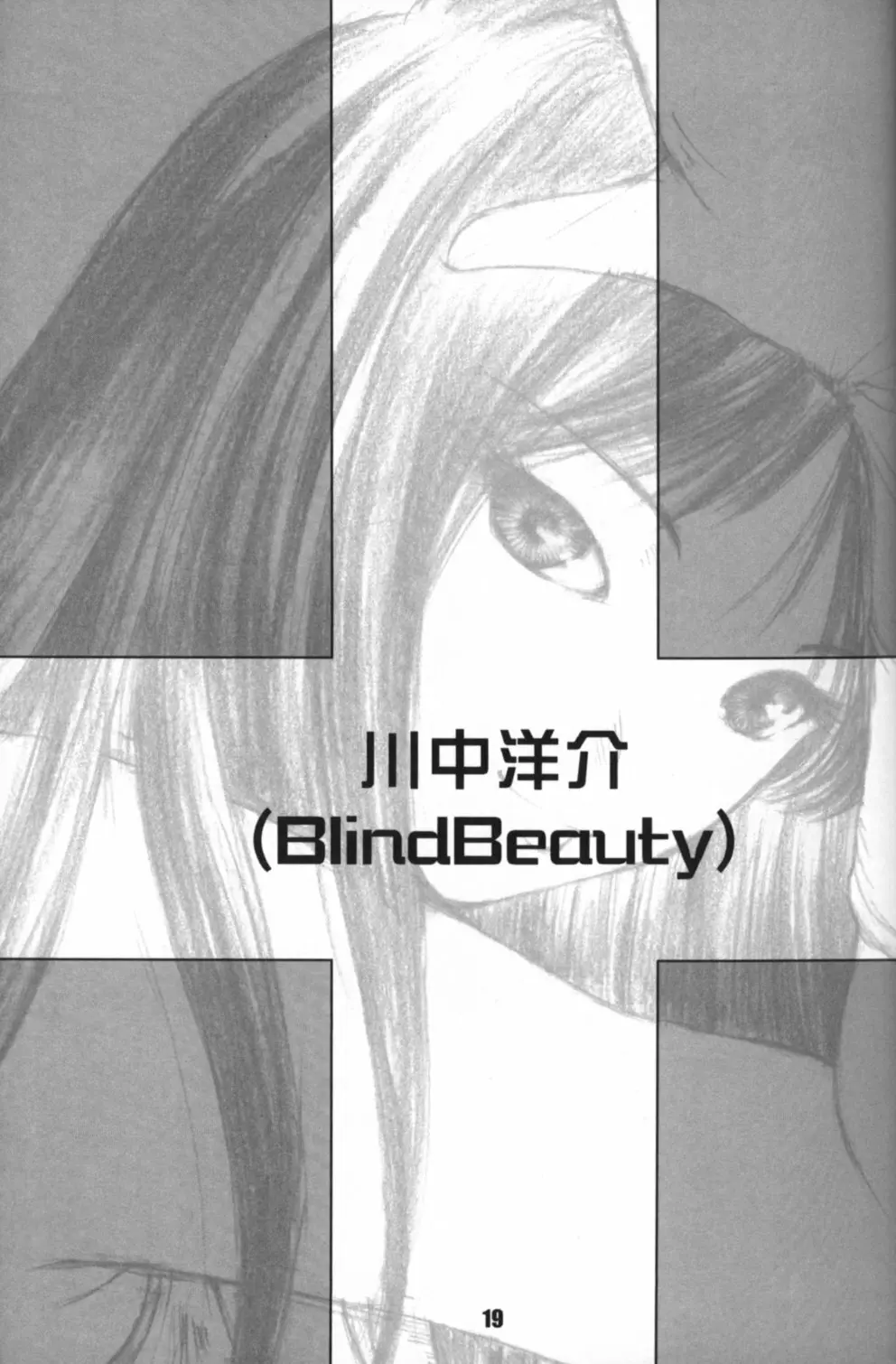 WORKS Vol.54 Une fleur fascinante. Revision. - page19