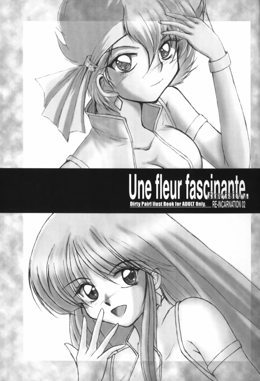 WORKS Vol.54 Une fleur fascinante. Revision. - page3