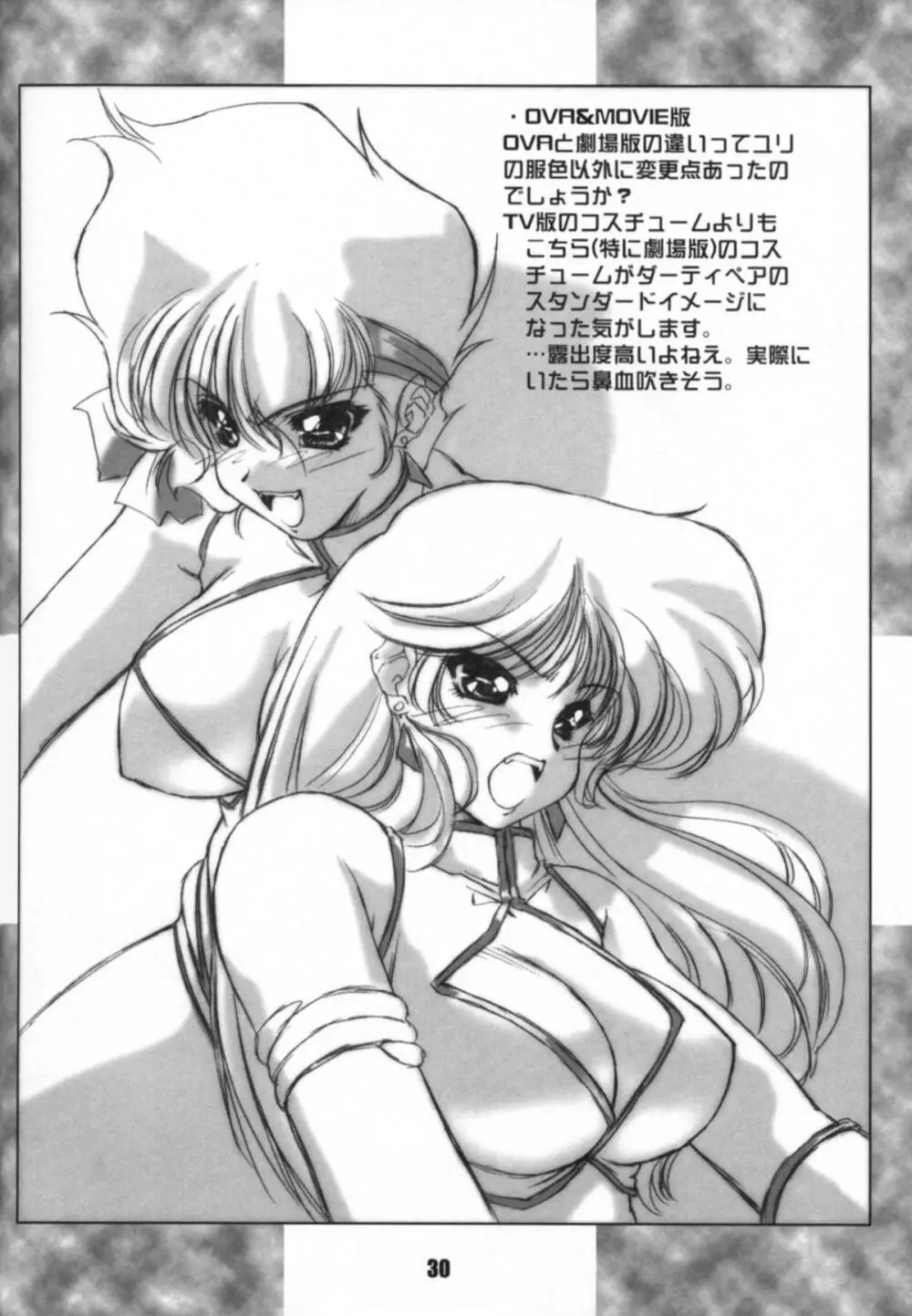 WORKS Vol.54 Une fleur fascinante. Revision. - page30