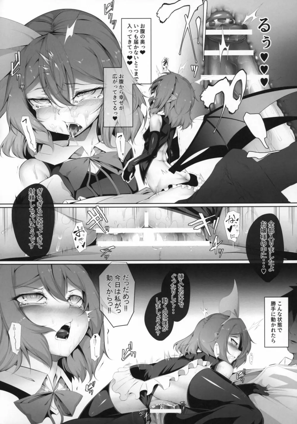 M.P. vol.19 - page10