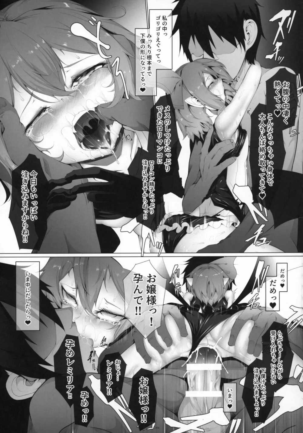 M.P. vol.19 - page13